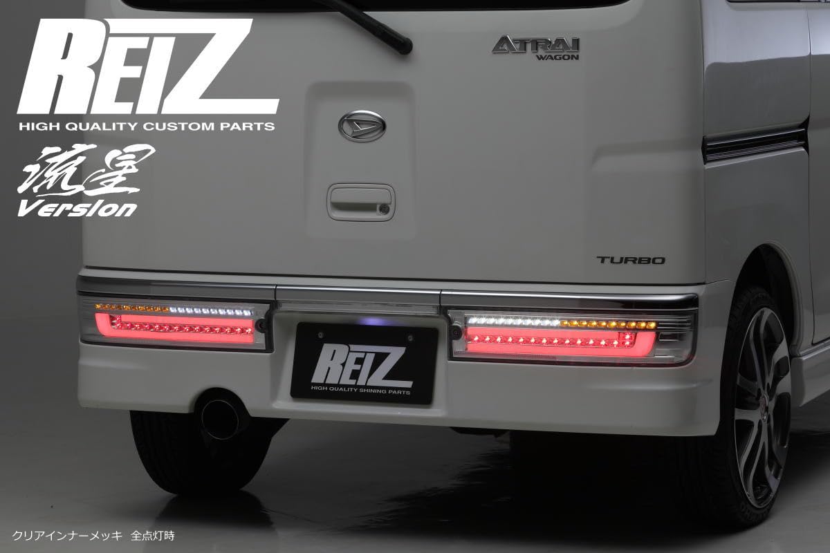 ひ*ー様 REIZ アトレー (前期/中期) LEDテールランプ [流星バージョ Amazon | アトレーワゴン(前期/中期) オールLEDテールランプ